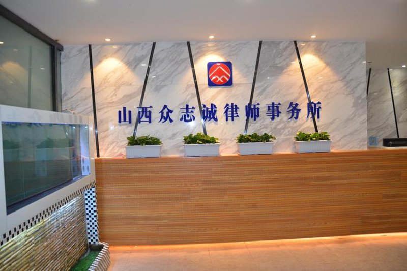 山西律师——法律之光的守护者